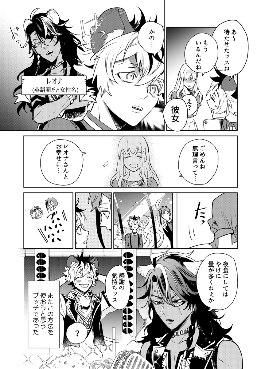 🍩処世術を一つ覚える 