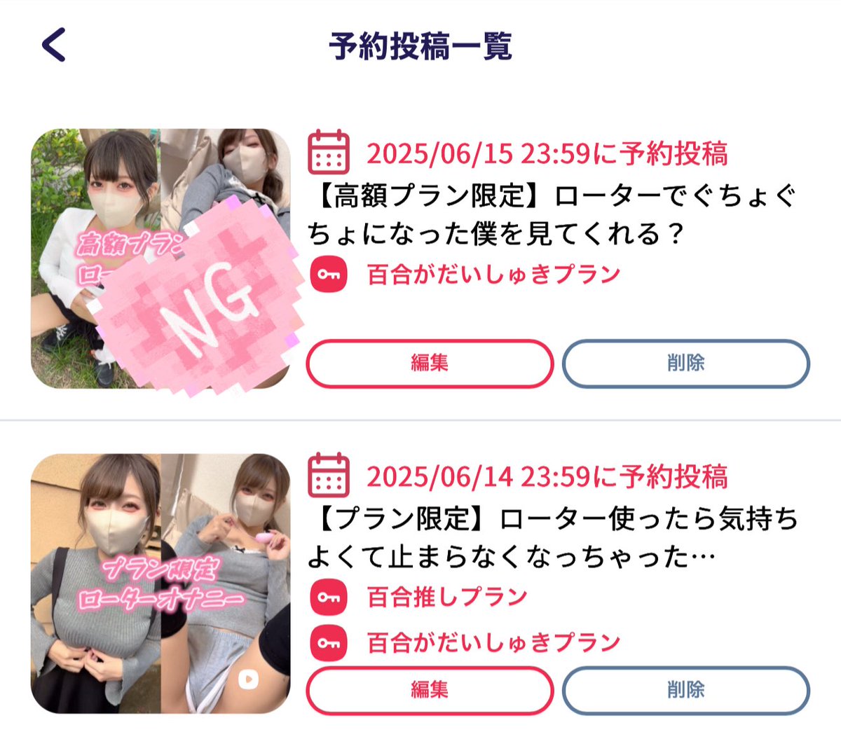 今週の土日はプラン動画も解禁しちゃうので楽しみにしててね…♥️