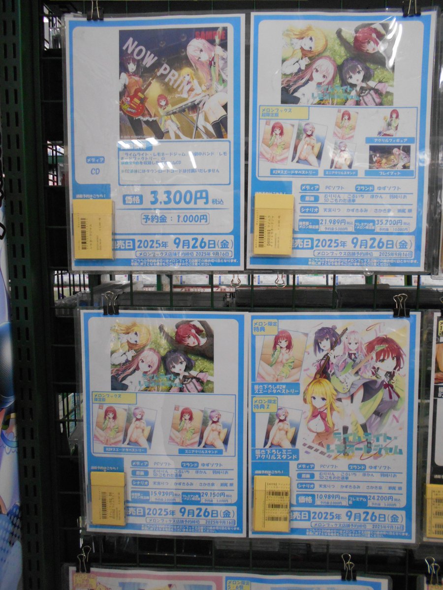 ライムライト・レモネードジャム 通常版 メロンブックス超限定版 WEB予約特典付 ライムライト・レモネードジャム メロンブックス特典 プレイマット