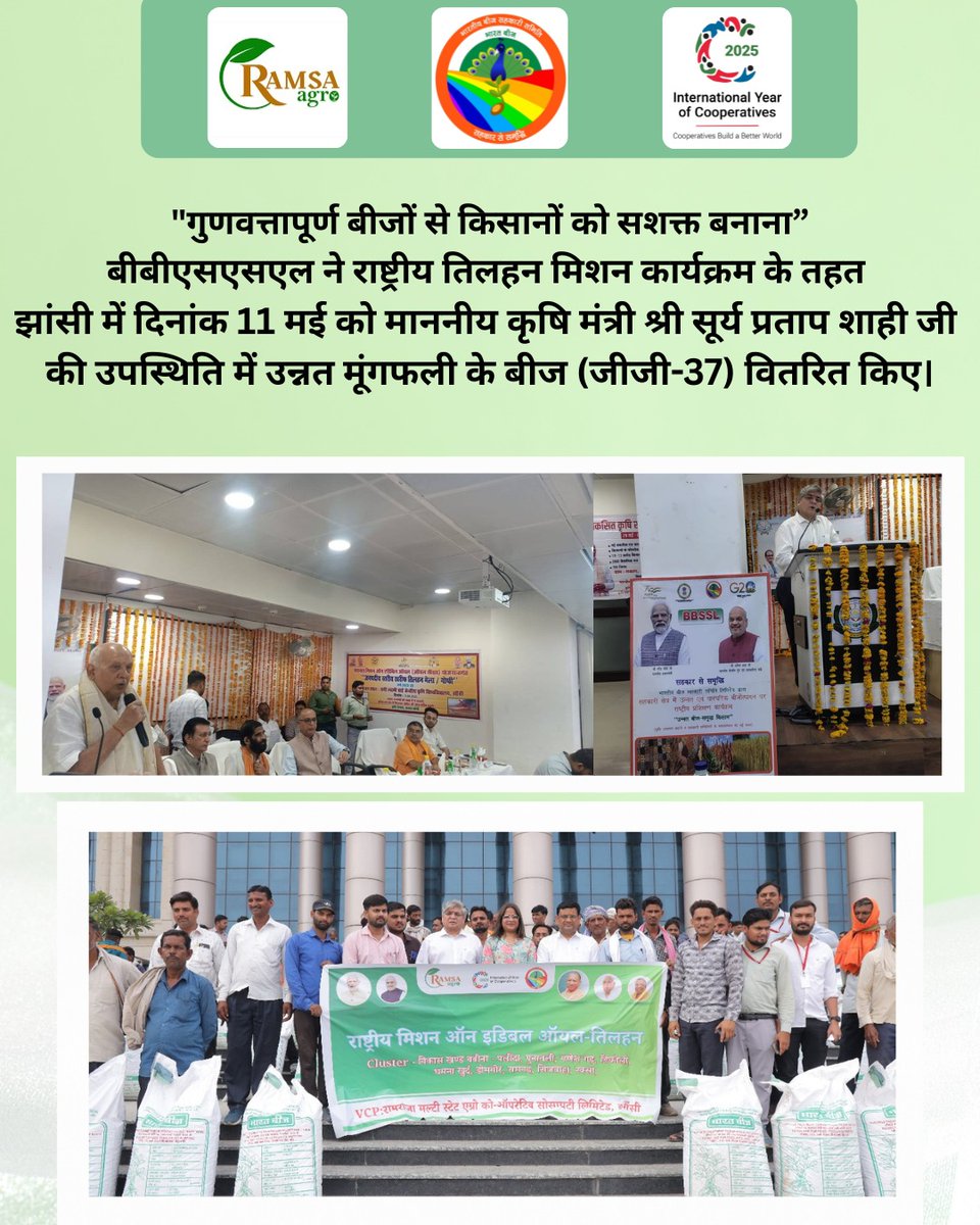 bharatiyabeej's tweet image. बीबीएसएसएल ने राष्ट्रीय तिलहन मिशन कार्यक्रम के तहत झांसी में दिनांक 11 मई को माननीय कृषि मंत्री श्री सूर्य प्रताप शाही जी की उपस्थिति में उन्नत मूंगफली के बीज (जीजी-37) वितरित किए।
#NationalOilSeedMission #SahakarSeSamriddhi #BBSSL #IYC2025

@minofcooperatn 
@krishivibhaggovup