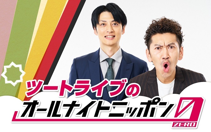 ニッポン放送 on X: 
