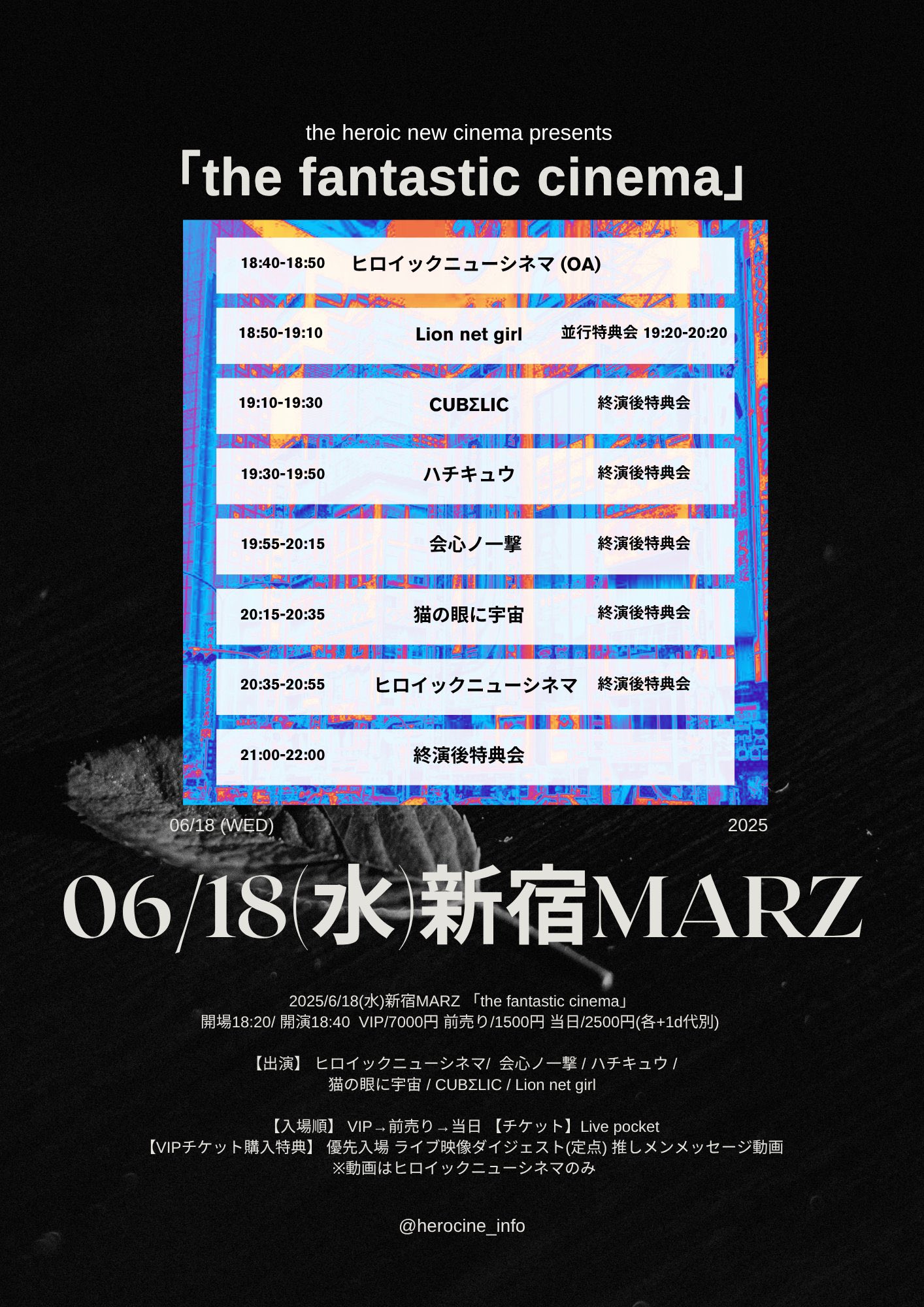 ヒロイックニューシネマ 【公式】 (@herocine_info) / X