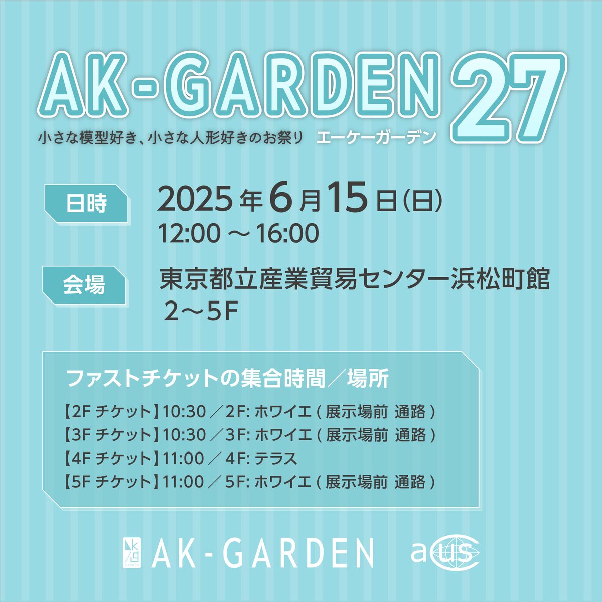 actionminiture's tweet image. #AKG27 はいよいよ明日です!
ファストチケットをお持ちの方は必ず集合時間をチェックしてください🧐
ディーラーマップ
ak-garden.com/ak-garden-map/
会場までの地図はこちら!
maps.app.goo.gl/8Qsv1qqEcY3KYf…