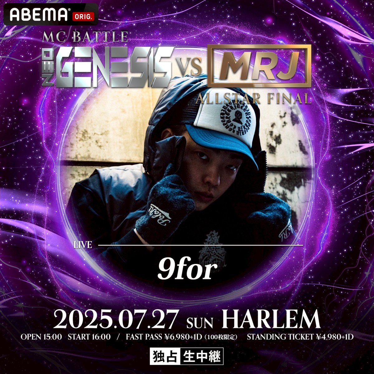 NEO GENESIS vs MRJ ALL STAR FINAL
7月27日（日） at 渋谷 HARLEM
OPEN 15:00 START 16:00

GUEST LIVE
　　　🔥🔥9for🔥🔥

MRJ 一夜限りの復活
継承か、逆襲か。
新旧若手ラッパーによる世代衝突💥

未成年入場可能/観客判定
▼チケット購入はこちらから▼
eplus.jp/sf/detail/4335…