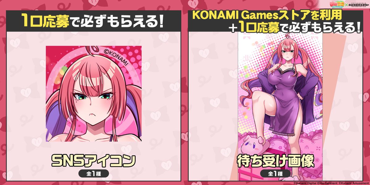 MP獲得期間は6/29(日)まで！ #ミツモト・ダイア がたくさん