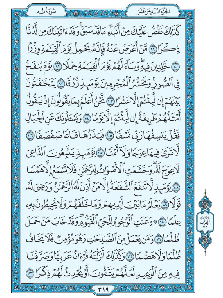 Mus7af tweet picture