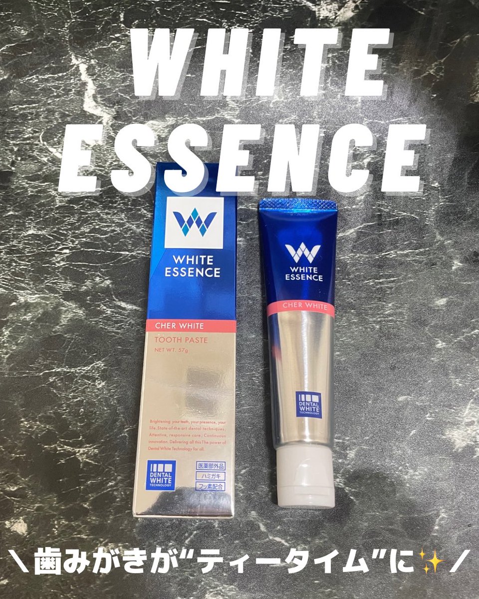 HydeJekylland18's tweet photo. ＼歯みがきが“ティータイム”に✨／

WHITE ESSENCEの歯磨き粉
コーラルパウダー入りで
汚れをやさしく落とす感じ🪨

爽やかなアプリコットミントの香りで朝の目覚めもすっきり。
#PR #オーラルケア #WHITEESSENCE #歯磨き粉 https://t.co/mhKdUWjL37