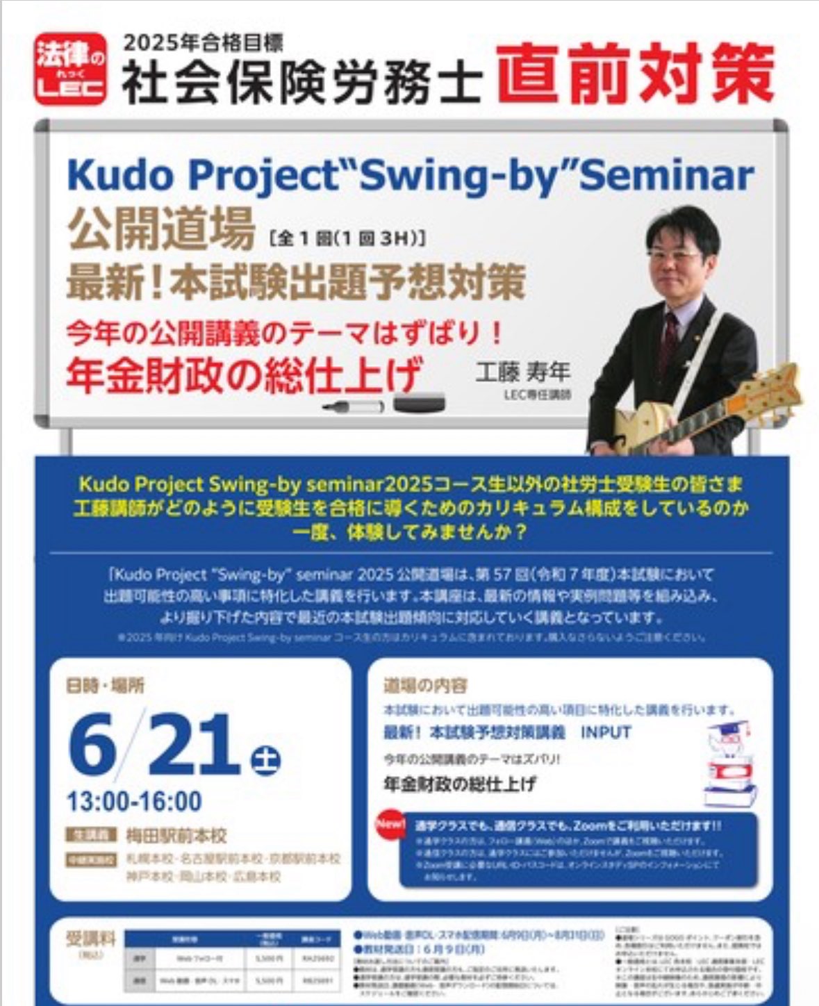 2025年最新】lec 社労士 答練の人気アイテム - メルカリ