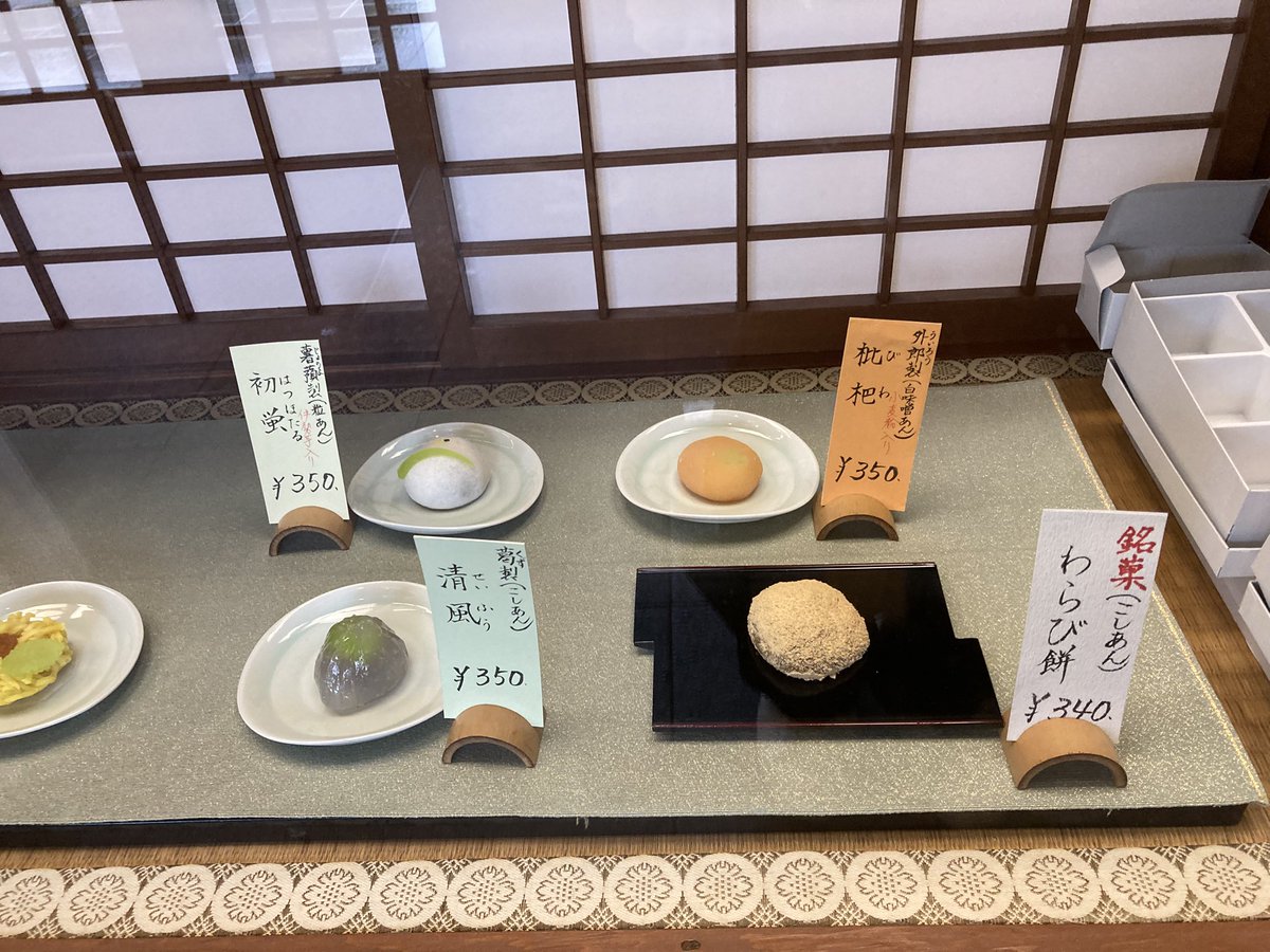 ugachanblog's tweet image. 皆さん こんにちは
週末は雨
梅雨入りし蒸し暑い日続き
体調に気をつけて
素敵な週末をお過ごしください🍀✨
朝は簿記予算管理
ふくしままさゆき先生の動画と
問題集で繰り返し学び
午後パーソナルトレ後
東区御菓子所芳光へ わらび餅購入
ふわトロで美味しく頂きました
10月〜6月の期間限定です😋