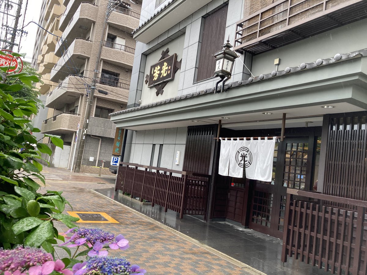 ugachanblog's tweet image. 皆さん こんにちは
週末は雨
梅雨入りし蒸し暑い日続き
体調に気をつけて
素敵な週末をお過ごしください🍀✨
朝は簿記予算管理
ふくしままさゆき先生の動画と
問題集で繰り返し学び
午後パーソナルトレ後
東区御菓子所芳光へ わらび餅購入
ふわトロで美味しく頂きました
10月〜6月の期間限定です😋