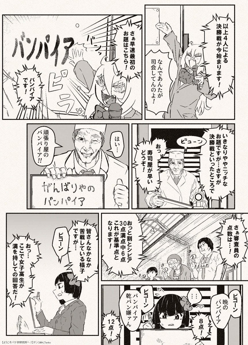 ラップ絵バトル
(その2) 