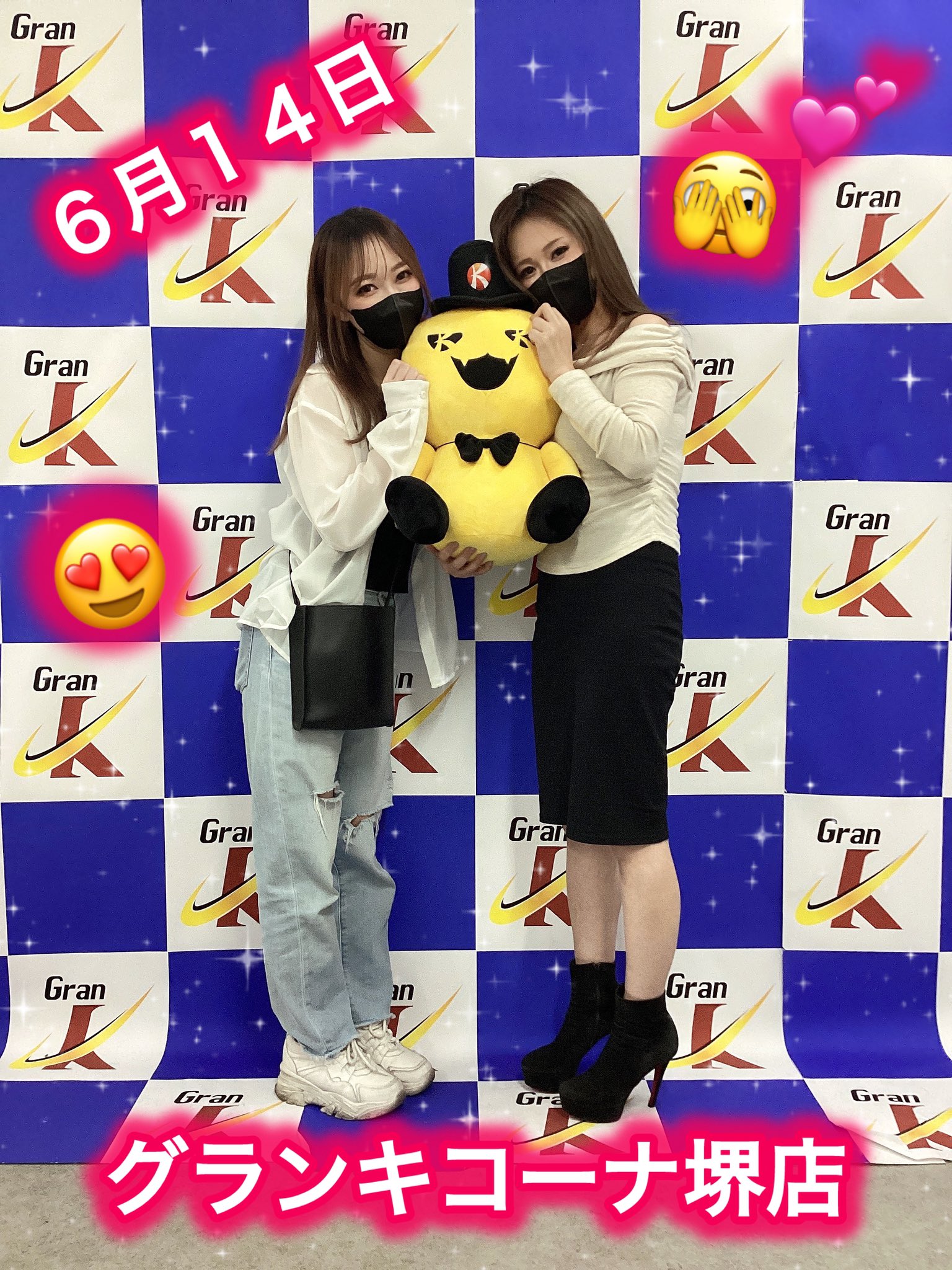 おもち様へ グランキコーナ堺店🔥キコーナ史上最大の挑戦🔥P960台 S857台
