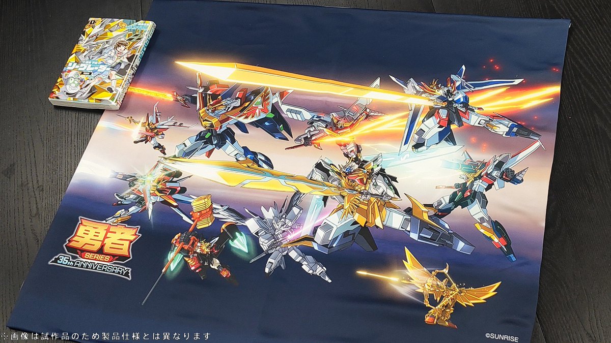 SWORGRADER's tweet image. /
#勇者シリーズ 35周年記念ストア 開催迫る!
\
本日の物販紹介は、勇者SERIES 35th ANNIVERSARYタペストリー
価格:各4,400円(税込)
サイズ:B2サイズ
#ソーグレーダー アニメPVで印象的な勇者集結シーンを、大迫力のサイズでタペストリー化!
商品リストはこちら!
hobbyjapan.co.jp/braveuniverse/…