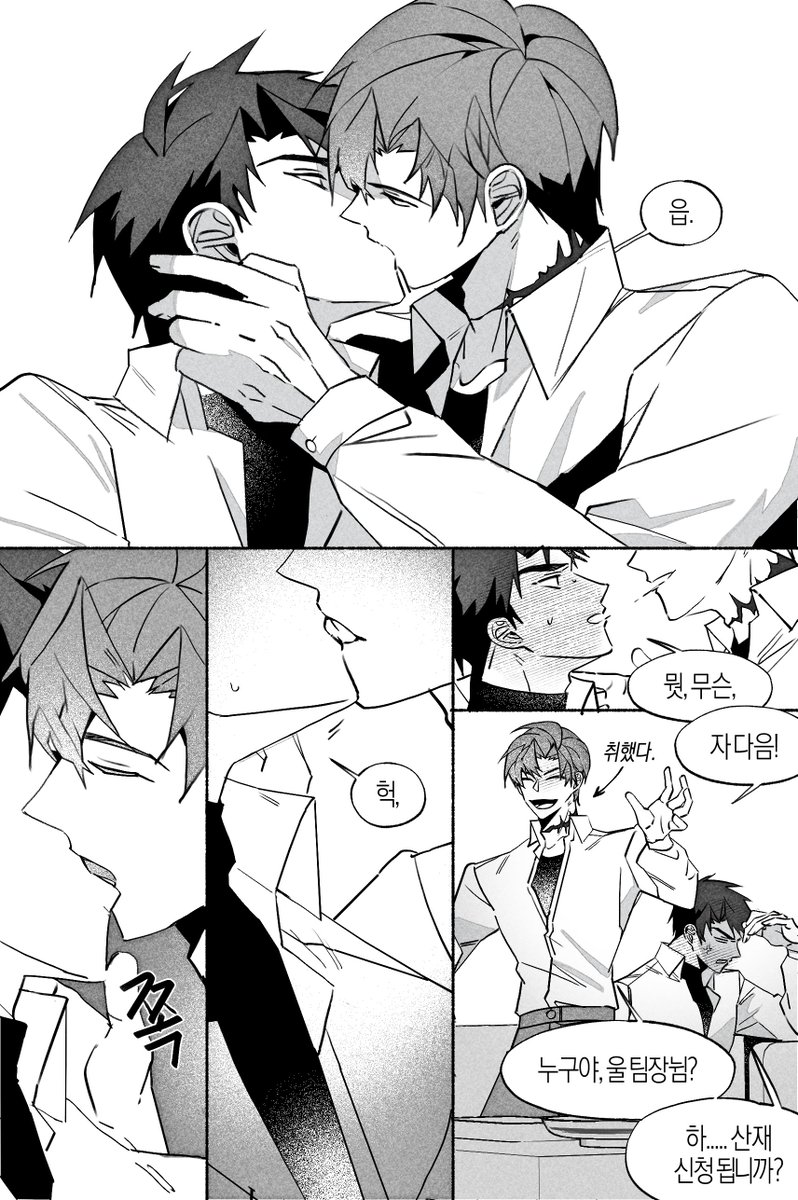 최륮최 키스데이........😊