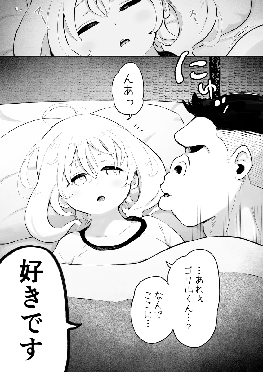 muigyuu's tweet photo. 布団の中のゴリ山くん(1/2) https://t.co/BoEZKmqvr7