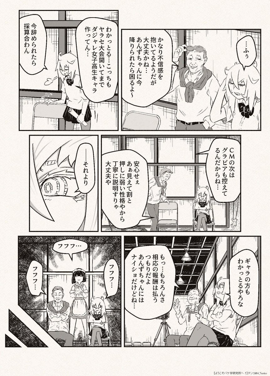 ダジャレ大会
(おわり) 