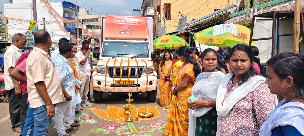 ରାୟଗଡ଼ ପୌରପରିଷଦ ଆନୁକୁଲ୍ୟରେ ନୂତନ  ସରକାରଙ୍କ ଏକ ବର୍ଷ ପୂର୍ତ୍ତି ଉପଲକ୍ଷେ "ବିକାଶ ବାହନ" ର ତୃତୀୟ ଦିନର ପରିଭ୍ରମଣ କାର୍ଯ୍ୟକ୍ରମ ନିର୍ଦ୍ଧିଷ୍ଟ ସୂଚୀ ଅନୁଯାୟୀ ୱାର୍ଡ଼ ନଂ ୧୨ ରୁ ୱାର୍ଡ଼ ନଂ ୧୭ ପର୍ଯ୍ୟନ୍ତ କରାଯାଇଅଛି ।
