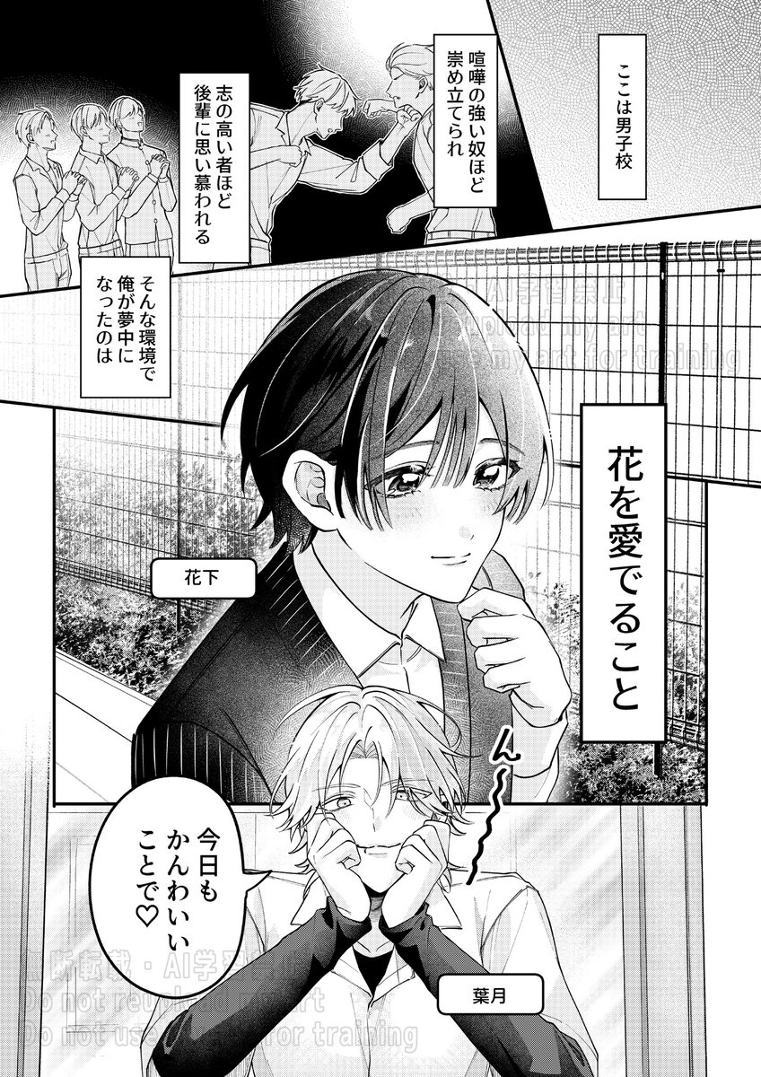 みたらし団子ページ② 91nI9HbLk4L.jpg