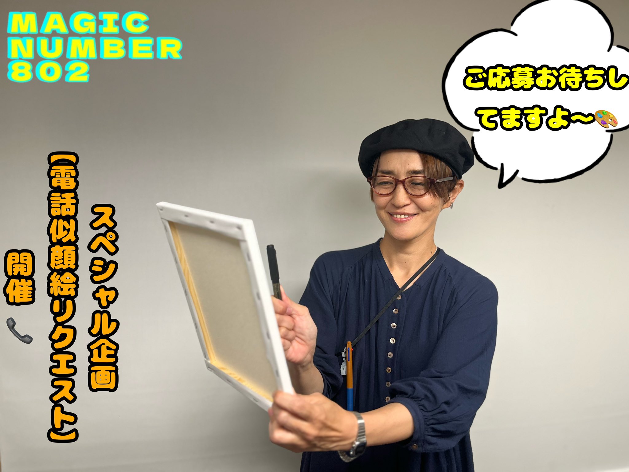 ★決算特価商品★ FM802 on X:  イラスト