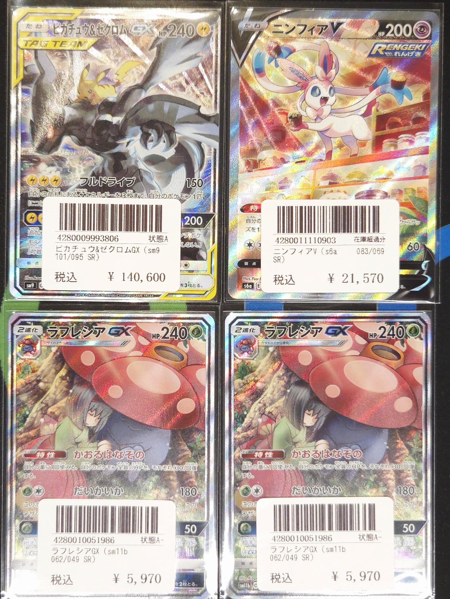 【値下げ】 Toremani on  X: ポケモンカードゲーム