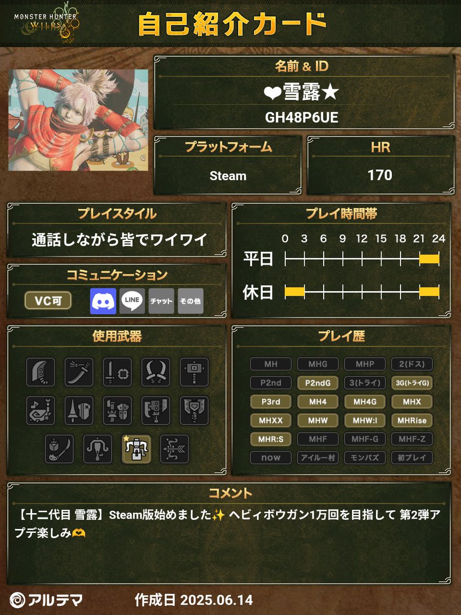 firebomber_mh's tweet photo. #モンハンワイルズ自己紹介カード 
 #モンハンワイルズフレンド募集
第2弾アプデ前にPS5十一代目とPC十二代目襲名披露
PS5はHRカンスト&amp;限界サイズミツネまでコンプ済
PCはまだまだ始めたばかりのヨチヨチヘビィ縛りでプレイしてます✨
現行環境でマルチできるサンブレ、アイボ、ダブクロもできます🤟 https://t.co/FPT8jGRZRS