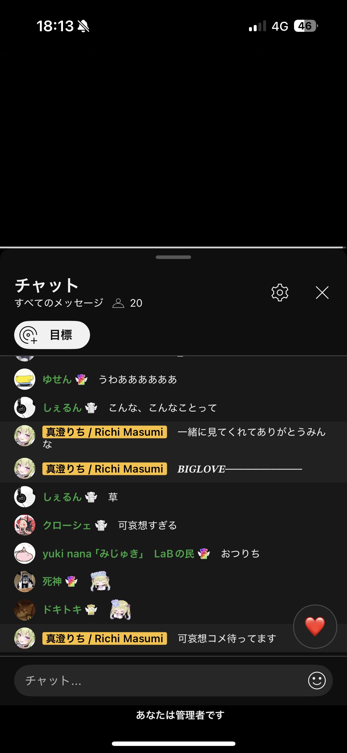 人気商品の再入荷情報をお届け！ 真澄りち🦄💫年内10000人目標！新人Vtuber on X:  アクセサリー