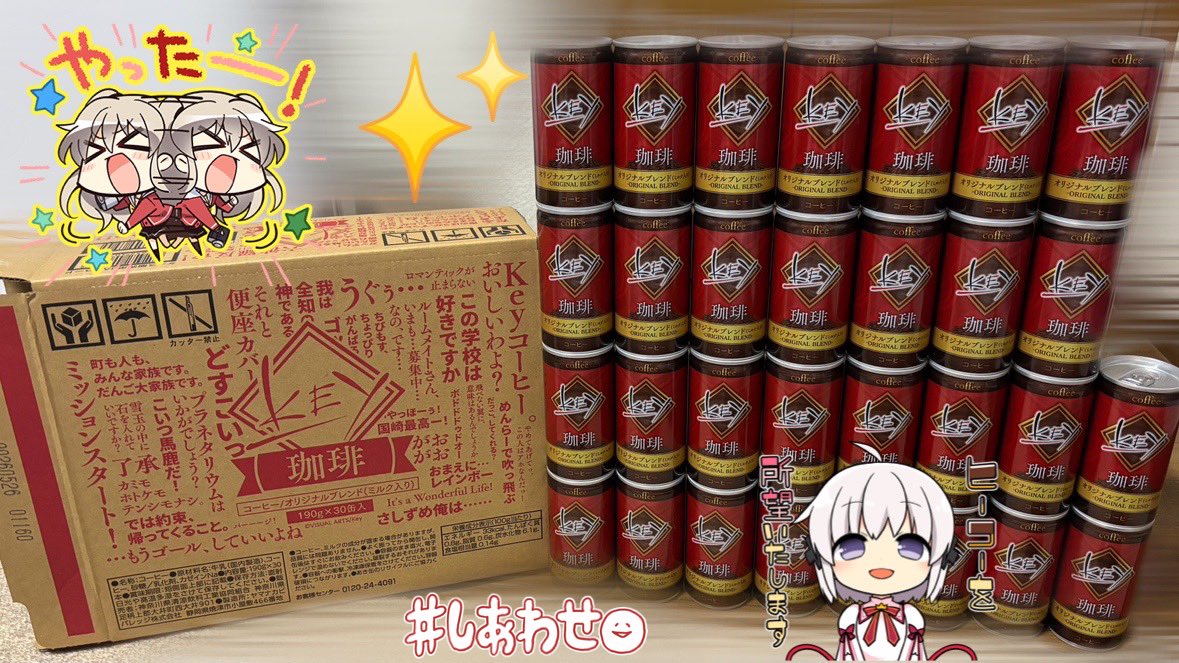 限定品】Keyコラボ缶コーヒー未開封 30本セット 受注生産｜Yahoo