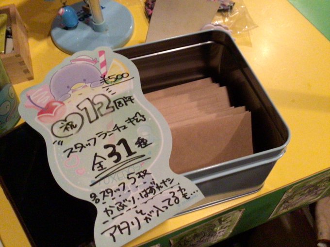 池袋ヲタバー『バナナボンゴ』