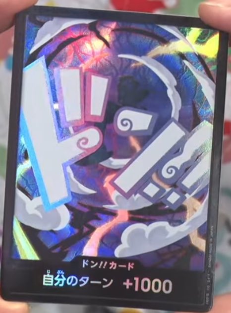 ワンピースカード速報ドン通信🏴‍☠️ (@ONE_PIECETCG) / X
