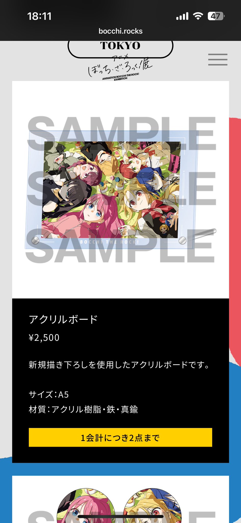 FANTASTICS EXPOロト A賞 撮り下ろしアクリルボード