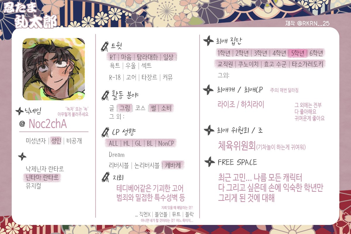 녹2차 tweet media