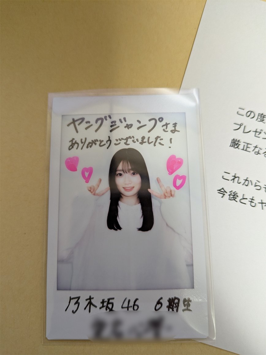 ここねんチェキ届いた✨ 初期のチェキなので初々しさが溢れてますね