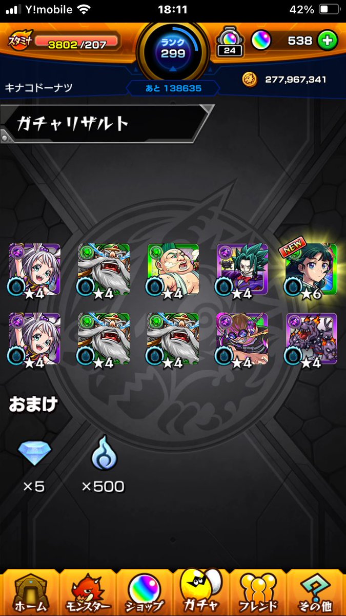 Maakune38's tweet photo. 一発ツモ！ 強いか知らんけどね😏

 #モンスト
 #薬屋のひとりごと https://t.co/yQVbQHUnwt