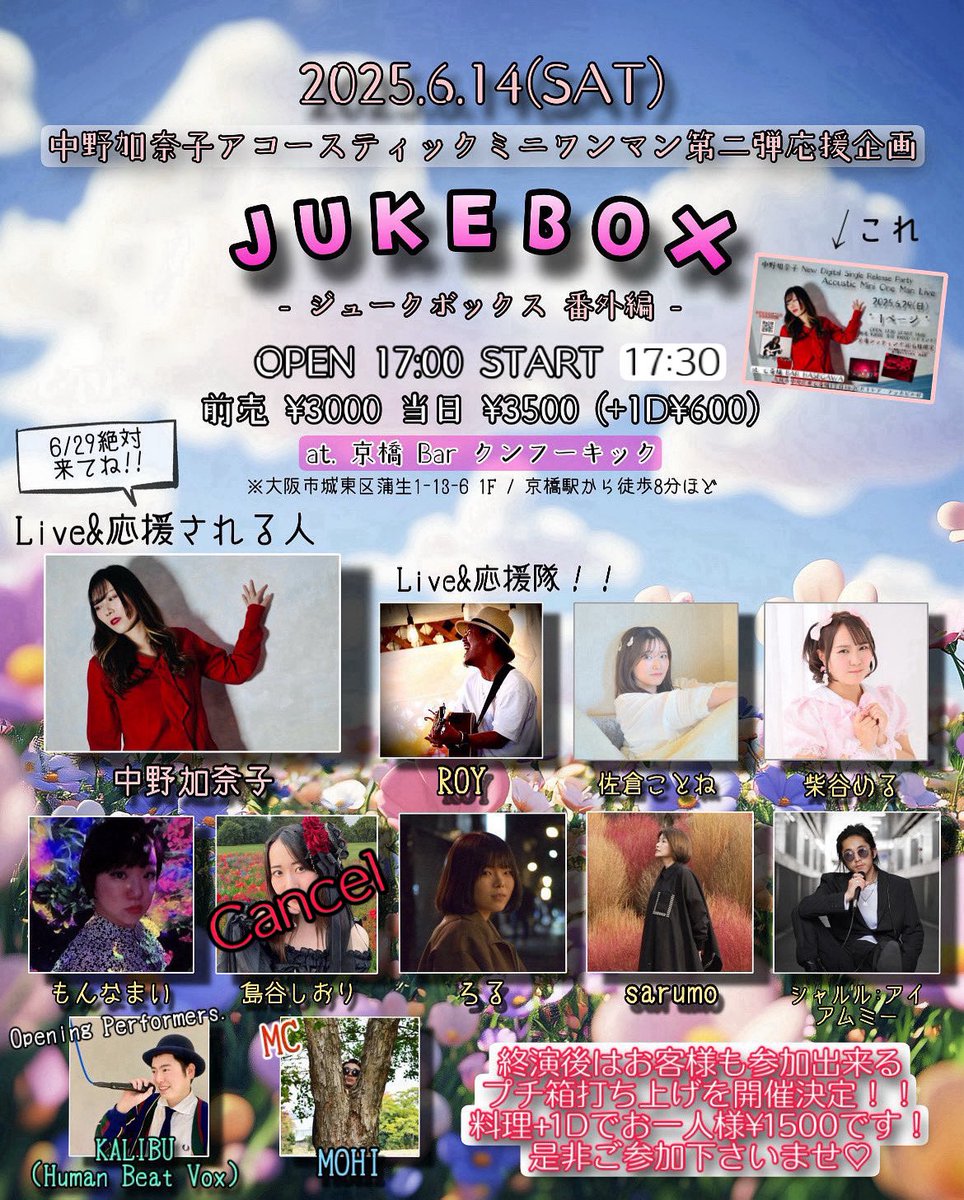 kanako_nxx's tweet image. #MC は #MOHI
#JUKEBOX
#京橋クンフーキック