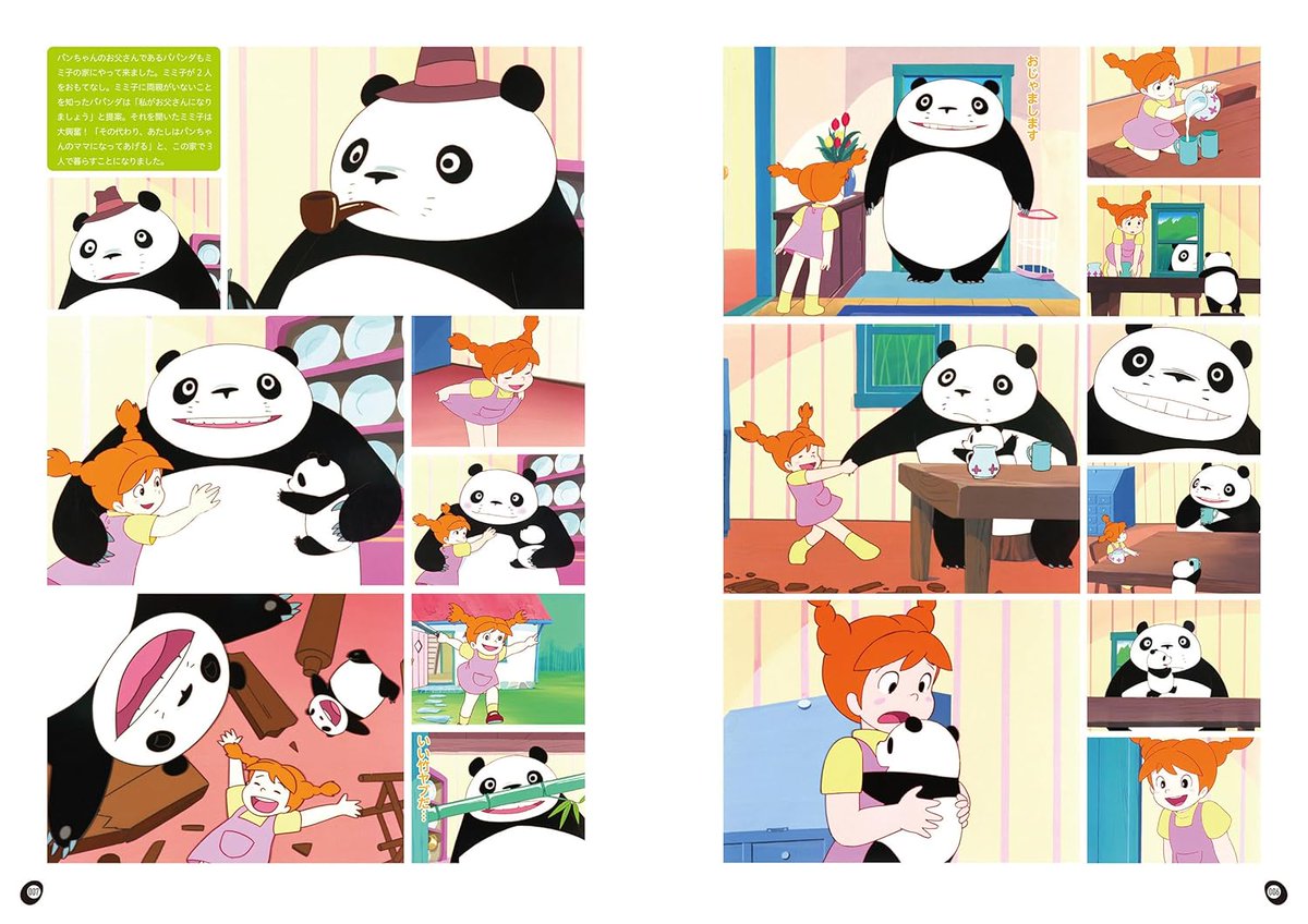 DavidCastel's tweet image. #PANDA GO PANDA FAN BOOK
Recentemente uscito in Giappone, questo bellissimo volume è interamente dedicato ai due mediometraggi di Panda Go Panda, sceneggiati da Hayao #Miyazaki e girati da Isao #Takahata. Raccoglie moltissimi materiali, inclusi i disegni preparatori .