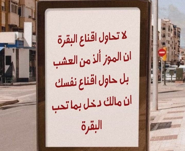 👌👍

اسعد الله اوقاتكم بكل خير 
قولوا دائماً 
اللهم ارنا الحق حقا وارزقنا اتباعه 
وارنا الباطل باطلاً وارزقنا اجتنابه