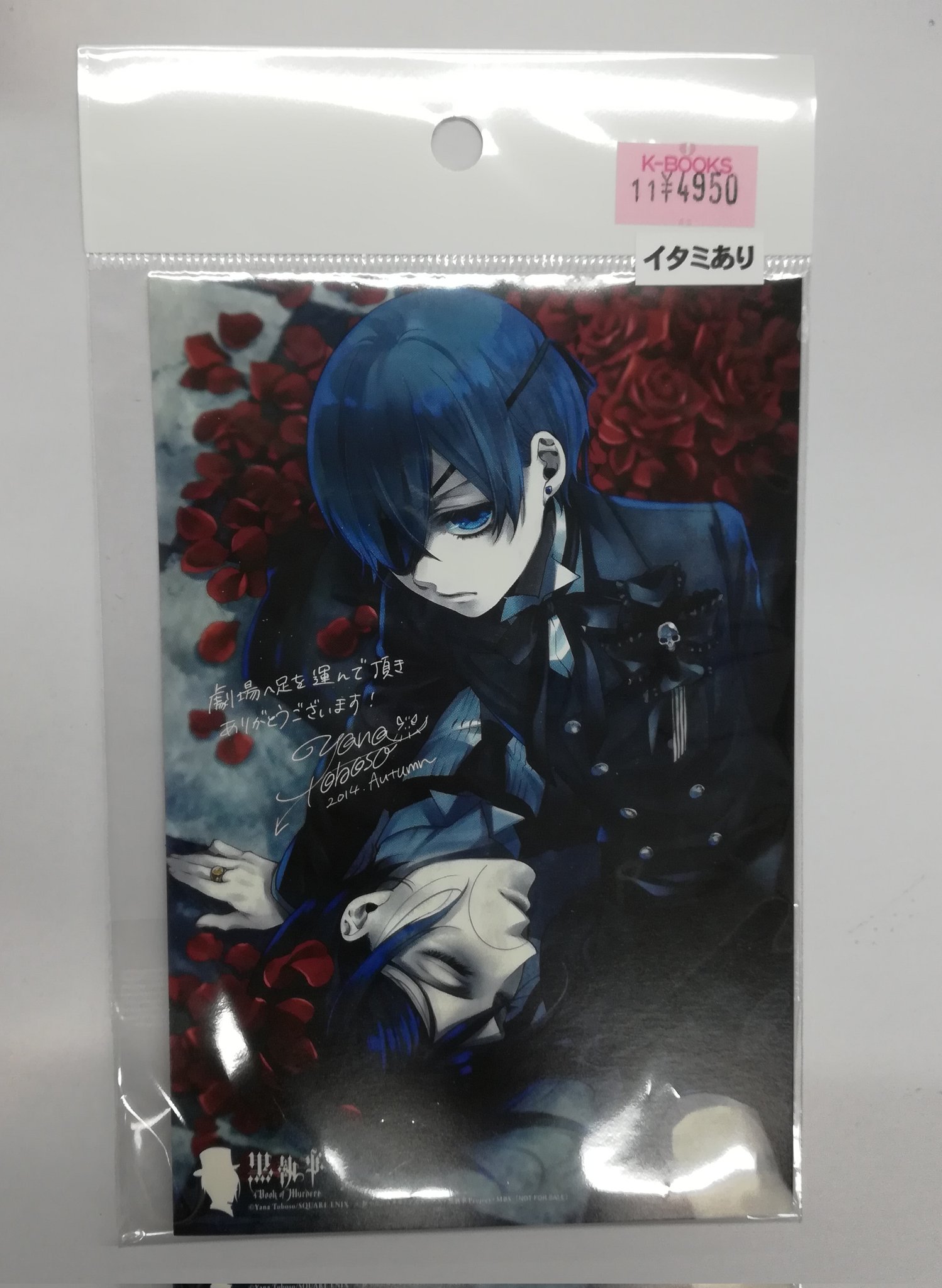 K-BOOKS キャラ館 on X: 
