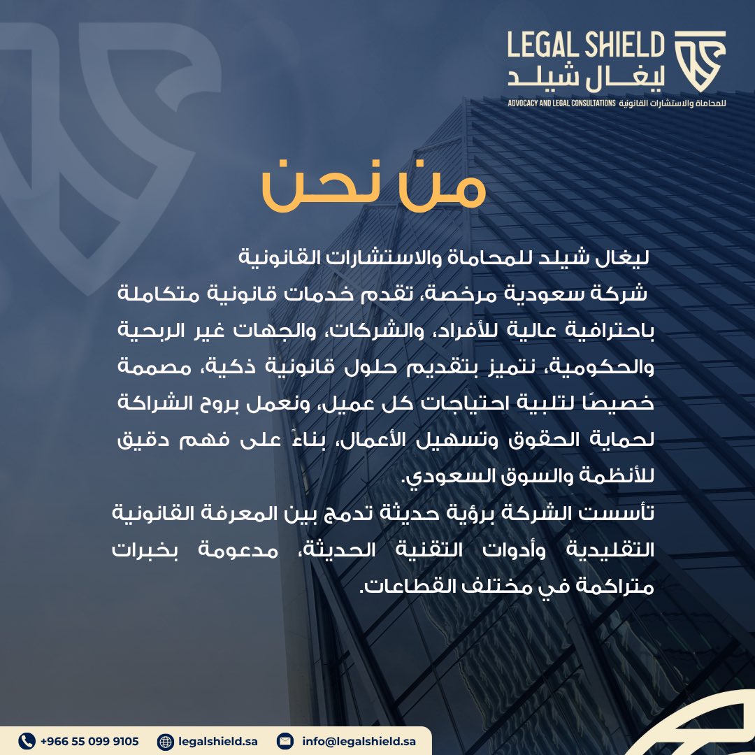 ليغال شيلد للمحاماة | Legal Shield tweet media