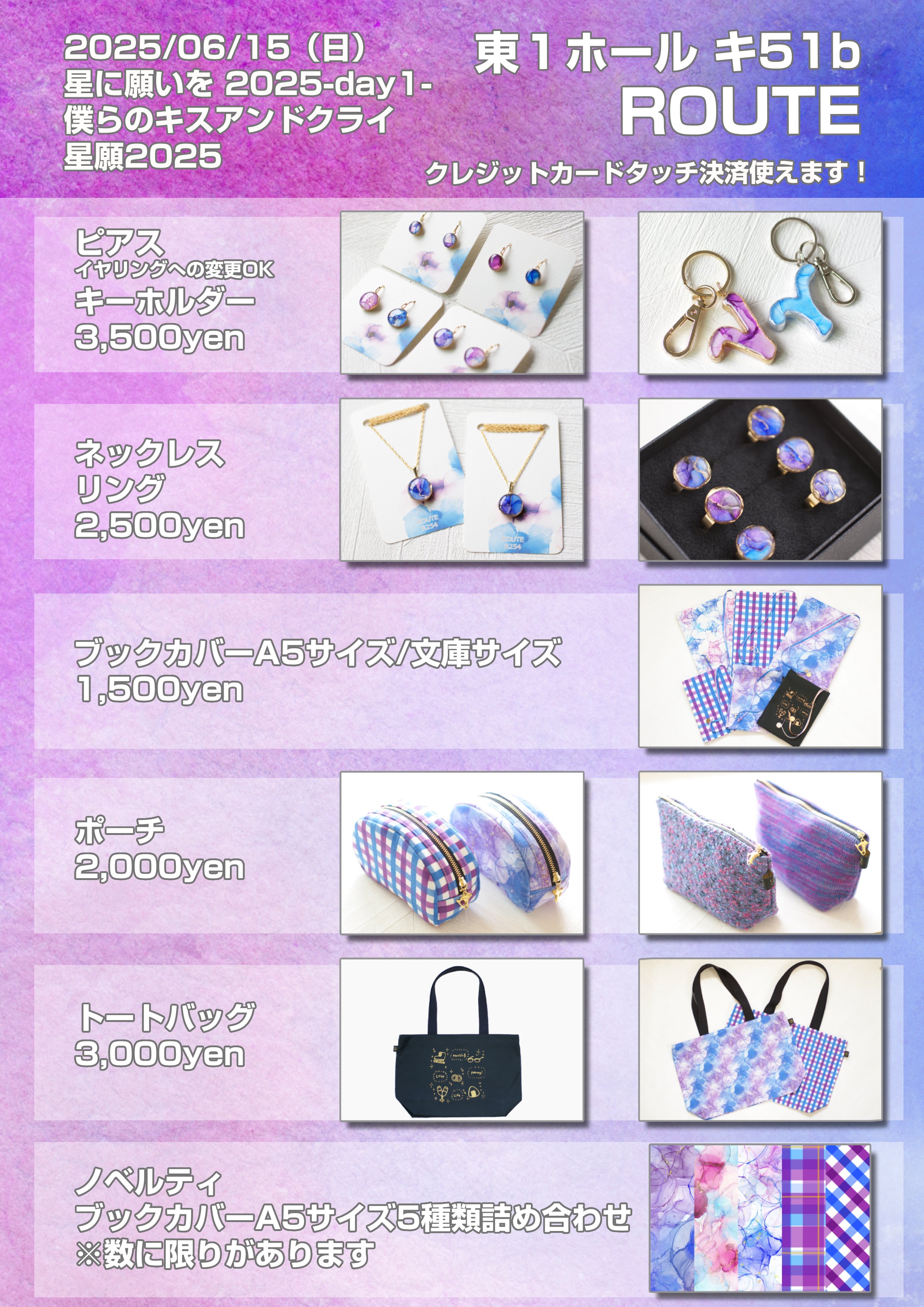 【サイズ交換ＯＫ】 R254💫6/15  X: on 東1キ51b その他