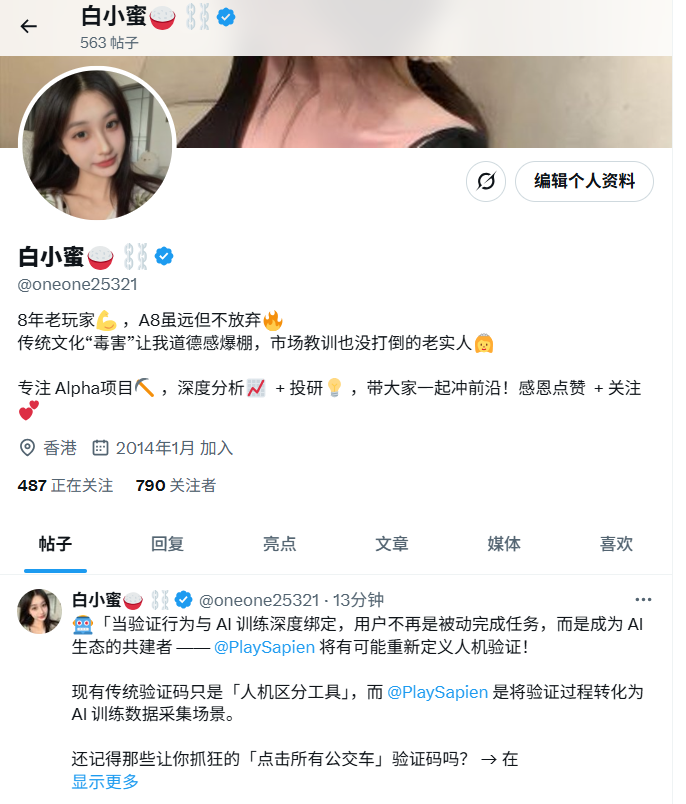 oneone25321's tweet photo. 📢 Cookie 排行榜异常反馈｜多人遭遇数据错乱，官方速来！
@cookiedotfun @cookiedotfuncn 

排行榜页面显示异常 —— 本人账号白小蜜@oneone25321

刷新后仍显示 用户名为：oxczpd的空投日记    陌生用户名的积分数据

在其他评论区也有看到其他人出现这个问题。

🔍 已尝试操作：
✅ 强制刷新（Ctrl+Shift+R）/ 清除浏览器缓存
✅ 退出重登账号并检查会话状态
✅ 切换设备（PC→手机）与网络环境
均未解决数据显示错位问题。

盼尽快定位修复，并同步处理进展！