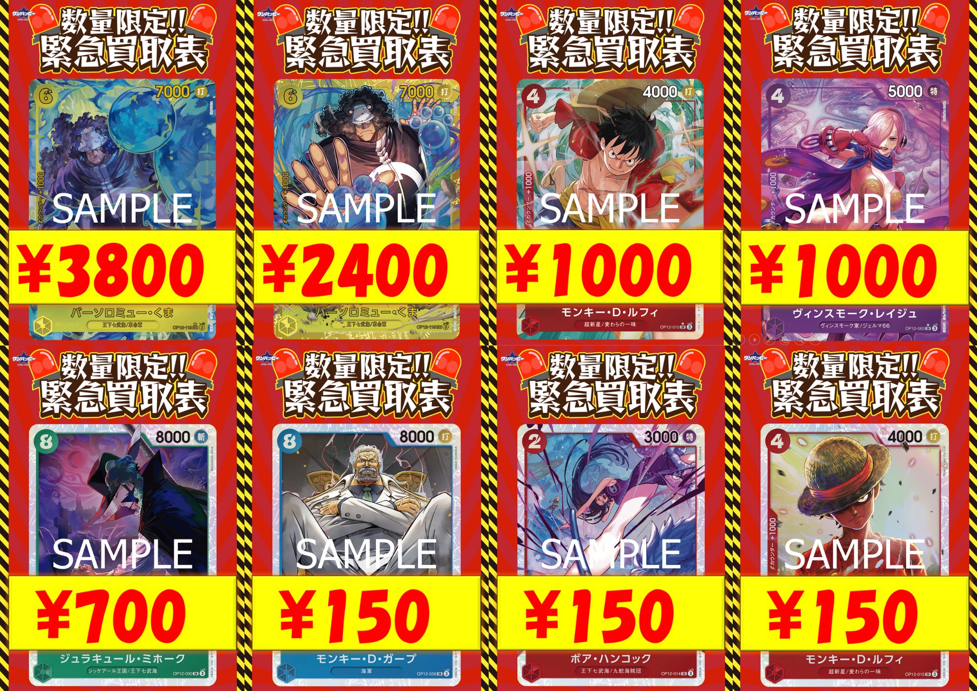 ワンピースカード専門店『ワンハッピー』 on X: 