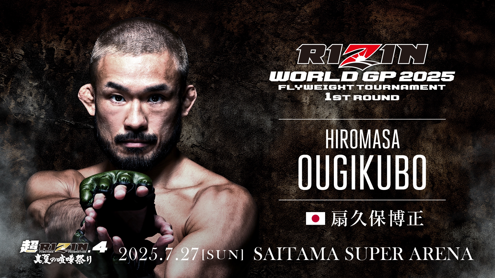 コンフェッサー/死刑宣告 危険な闘い？UFC310 朝倉海VS パントージャ勝敗予想 RIZIN - YouTube