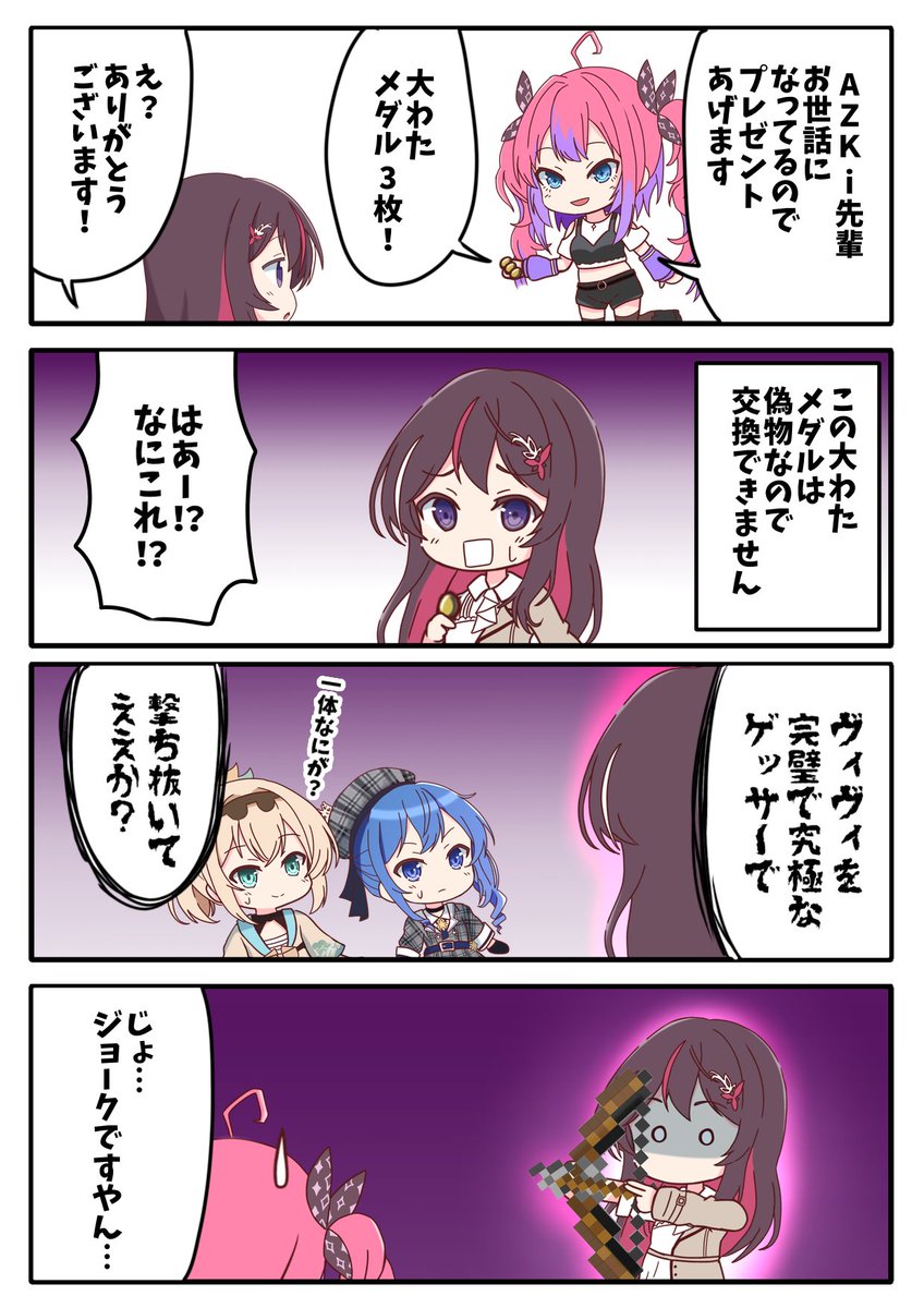 完璧で究極なゲッサーというパワーワード
#AZKiART
#ヴィヴィメイク