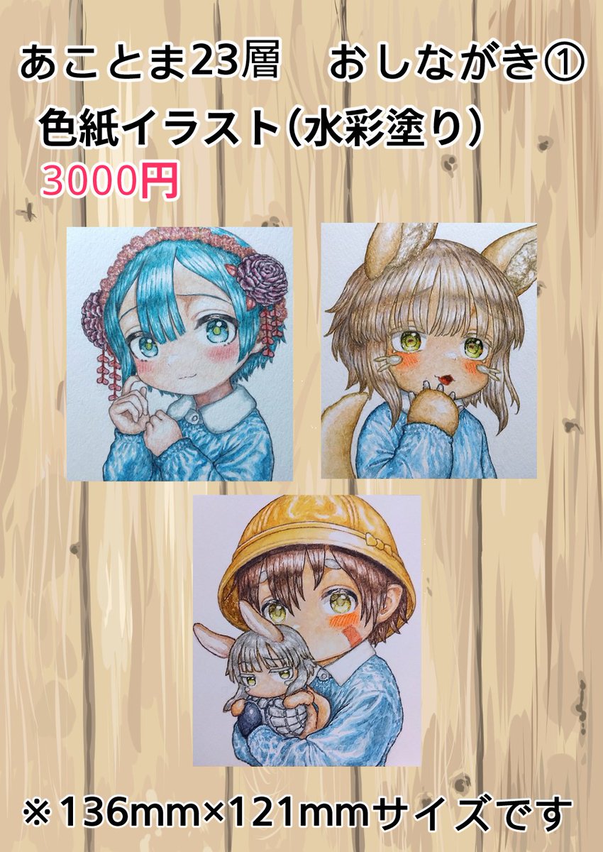 nknlf's tweet image. 明日のあこがれがとまらない23層に参加させて頂きます!
こちらがお品書きとなります！
宜しくお願いします！🙏
配置は【え　15】です！