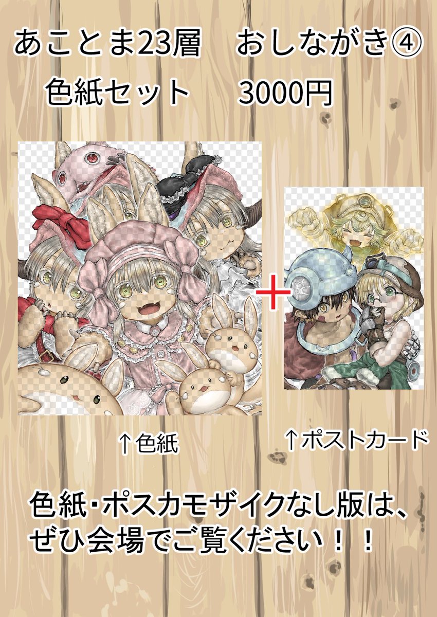 nknlf's tweet image. 明日のあこがれがとまらない23層に参加させて頂きます!
こちらがお品書きとなります！
宜しくお願いします！🙏
配置は【え　15】です！