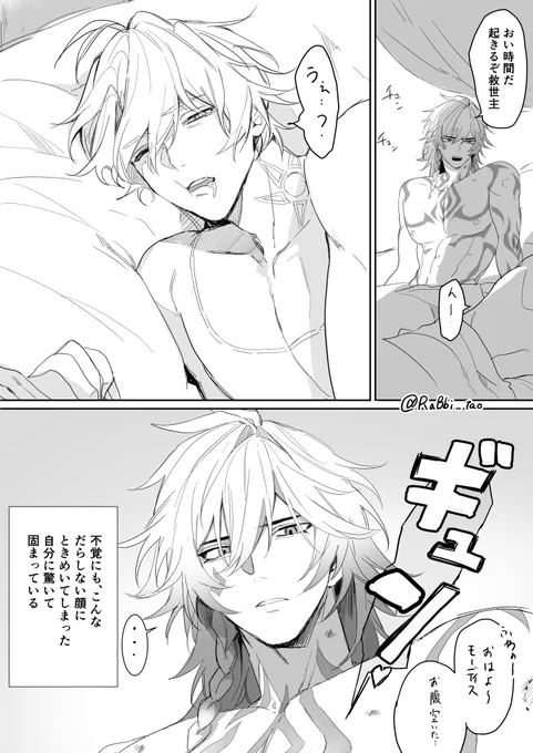 寝起き
ファイモス #phaidei 