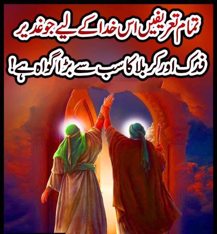 #اعلان_ولایت_مولاعلیؑ