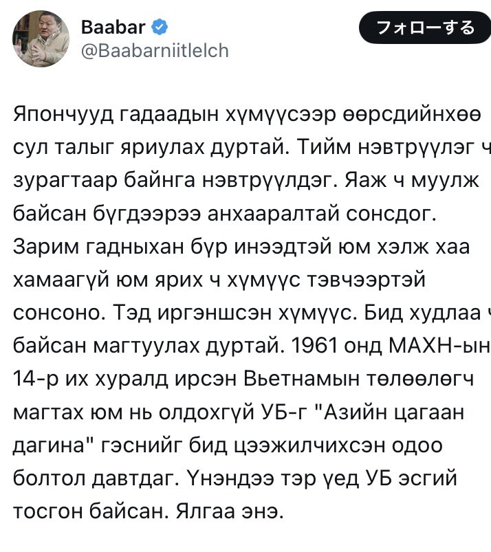 Баабар гуайн энэ посттой санал нэг бнөө.Монголчууд бид буруугаа ,сул талаа хүлээн зөвшөөрөх дургуй.
Харин Япончууд сул талыг нь хэлж анхааруулбал үтэр түргэн дүгнэлт хийж сайжруулдаг.Тэнгэр газар шиг ялгаа бий бий
