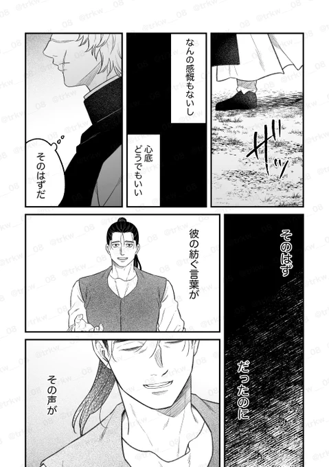 オクバデ漫画(6/6)
「声」 