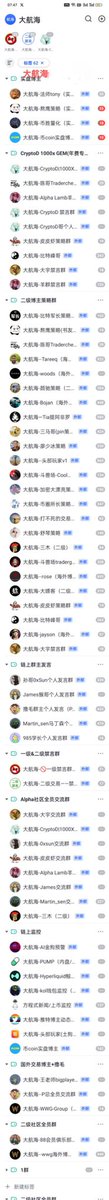 Napib45's tweet photo. 《大航海社区简介及使用指南》
https://t.co/2dNvcvrUsR

一：💰【大航海】是币圈性价比拉满的情报聚合地，整合了熬鹰、法师tony、皮皮虾、三马哥等大V观点，以及股票港股圈70+付费内容，机器人全天候高速转发，0延迟触达。 https://t.co/i0JgtIxpKv